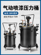Taiwan Blue brand Teflon paint pneumatic pressure barrel automatic mixing tank stainless steel inner tank paint barrel spray paint barrel