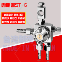 Lu Mingna ST-6 spray gun glue wave soldering flux blister machine water cooling die casting machine spray release agent