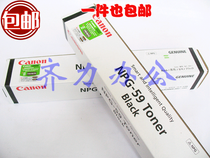Original Canon NPG-59 compact iR2002L 2002G 2202N 2202L Canon 59 Toner the toner