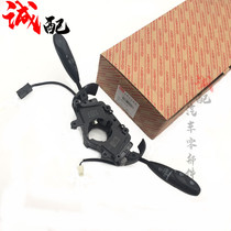 Suitable for Chery Oriental Son combination switch assembly steering switch headlight switch wiper switch