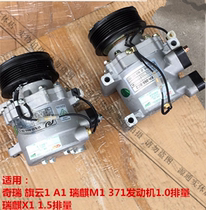 Applicable Chery Flag Cloud 1 Rayki M1X1 Air conditioning compressor A1QQ3 371 Engine 1 0 Displacement Air conditioning Pump