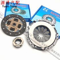 Applicable to Chery Karry Youyou Youyou Jin single and double row Youpai winning clutch disc clutch pressure plate three-piece set