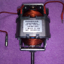 Jiuyang Pure Copper Motor Jiuyang Soymilk Machine Motor Jiuyang Motor Jiuyang Original Soymilk Machine Motor