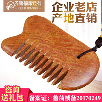 Natural Sibin rich red stone comb head Meridian comb head Meridian comb scraping board massage comb non-horn Jade female