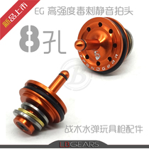 LR outdoor chicken game toy interior modification EG high strength poison quiet 8 hole head