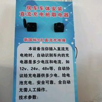 National Grid Special Call Expressway 9 Holes DC Fast Charging Pile Taking Electrical Transfer DC Caravan To Charge