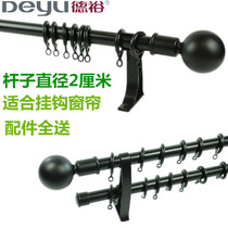 Deyu curtain rod track top side installation diameter 2 cm mute simple Chinese pastoral national door-to-door installation