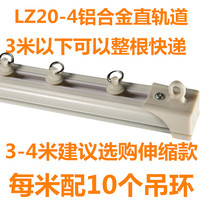 Aluminum alloy curtain track accessories LZ20-4 thickened double-layer top side-mounted mute and smooth Deyu Mountain high