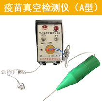 Vaccine vacuum detector Vaccine detector Type A vacuum detector Vaccine vacuum detector