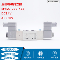 Gold Mindman solenoid valve two position five-way dual control MVSC-220-4E2 AC220V DC24V