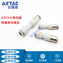 Yadek one-way quick plug valve type connector APCVU4 APCVU6 APCVU8 APCVU10 APCVU12