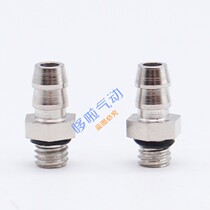 Mini Bamboo Joint Mini Bamboo Joint MS-5AU-4 MS-5AU-6 MS-5AU-3 M-3AU-4