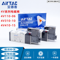 Yadeke two-position five-way solenoid valve 4V110-06 4V310-10-08 4V410-15 AC220V 24V