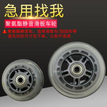 3 inch scooter skate wheel 4 inch silent soft rubber single - wheel double - bearing caster transparent polyurethane wheel