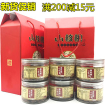 New Linan pecan kernels small walnut meat small cans selected 6 cans of pregnant womens snacks nut specialties gift box