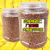 New goods Linan pecan kernels(crushed kernels)Small walnut kernels Net weight 500 grams Large canned nut kernels fried goods