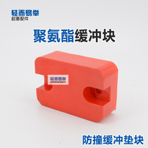 LD single beam driving buffer block Polyurethane buffer block Rubber anti-collision head anti-collision block buffer elevator cargo elevator
