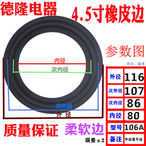 4 5 inch rubber edge rubber ring side folding ring horn speaker dimensional speaker speaker accessories Huiwei horn accessories