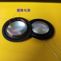 25 4mm imported metal titanium film composite wire film 25 5 core high voice coil same direction and same side outlet line left and right outlet