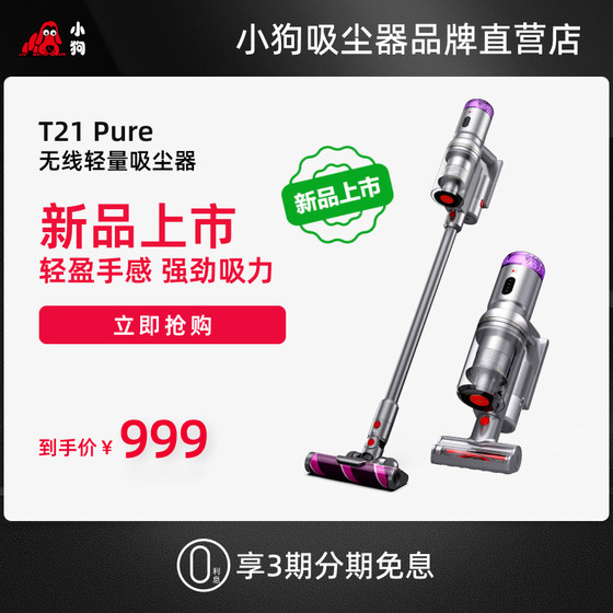 Puppy Wireless Handheld Vacuum Cleaner Lightweight Household High Suction Mite Removal Vacuum Cleaner T21 Pure
Puppy Wireless Handheld Vacuum Cleaner Lightweight Household High Suction Mite Removal Vacuum Cleaner T21 Pure