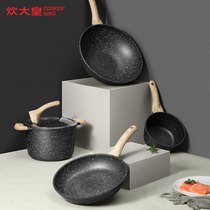 Cooking Emperor rice Stone non-stick pan household bottom wok milk pan frying pan three-piece gas stove induction cooker