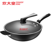 Great cooking Emperor smokeless wok flat bottom no oil smoke non-stick Binaural induction cooker gas stove universal pot non-stick pot