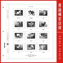 China special 38 goldfish stamp positioning page