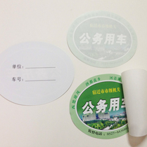 Double-sided printing Self-adhesive label Vehicle pass Community access permit Parking lot parking permit Car sticker