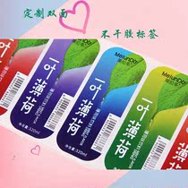 Double-sided printing Label Double-sided printing Plastic label Double-sided printing Paper label Double-sided printing Self-adhesive