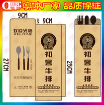 Custom disposable paper chopstick cover knife fork spoon chopstick special packaging paper bag Kraft paper color printing knife and fork cover