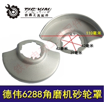 Iron Xin Electric Tool Accessories East Lide 100-angle Mill Accessories East Tian 6288-angle Mill Trouching 00828