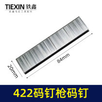 留xin Electric Tool Accessories 422 yards nail gun code nail 5 yuan per box about 1000 00774