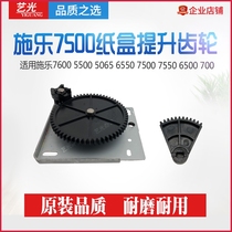 Schle C6500 7550 6680 6680 7600560 7600560 7780 7775 7775 lifting sector gear