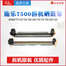 Schle 7785560 7500 7500 6680 6680 6685700 7780 7600 7600 7600 selenium drum frame 550