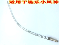 SchleSmall Wind Gods DC5000 6000 7000 6080 7080 7080 powder Recycled Spring Discharge Powder Spring