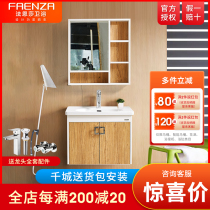 Faenza bathroom cabinet Household toilet washbasin cabinet combination multi-layer solid wood sink FPGD3615E-C