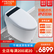 Faenza smart toilet Household kick flushing electric instant hot multi-function integrated toilet F11