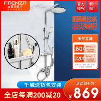Faenza shower faucet Household toilet multi-function adjustable shower with spray gun F4M9071SC
