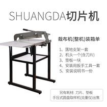 Factory direct SHUANGDA manual edge cutting machine Leather cloth sample Lace cutting machine Cutting model machine