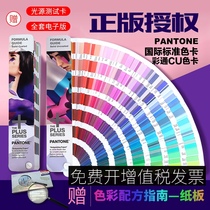 Stop production Do not feel free to order PANTONE color card PANTONE CU color card GP1601N International standard 1867