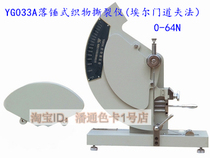 Factory direct YG033 drop hammer fabric tear instrument (Elmendorf method)