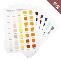 FHIC410 PANTONE PANTONE new color international standard cotton version of the color ticket