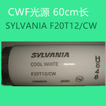 Imported standard light source SYLVANIA F20T12 CW Cool White CWF color matching lamp