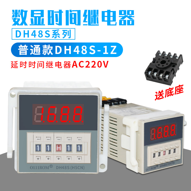 dh48s-s digital display cycle time relay 380v24v12v220v small adjustable delay relay