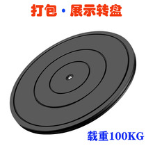 Product Display Turntable Packed Turntable Base Sculpted Round Turntable Factory Packing Round Turntable