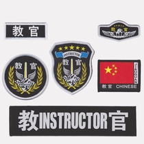 Instructor Velcro logo six-piece set of sticky armbands chest badge chest strip round label instructor back sticker