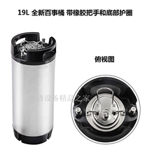 New Pepsi barrel Coke barrel 10L 19L Pepsi barrel 5 gallon Pepsi barrel home brewed beer second barrel