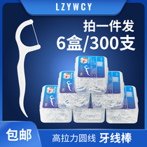 Boxed ultra-fine floss stick 300 round line care floss Family-mounted polymer line is not easy to fluff floss sign