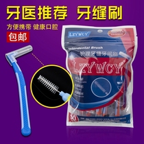 Ultra-fine interdental brush L-shaped curved handle orthodontic special cleaning food between teeth independent packaging 10 clean and hygienic