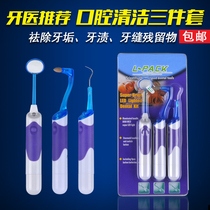LED light-emitting dental mirror Dental mirror Dental hook Dental stone removal Dental stain tartar device Dental supplies three-piece set